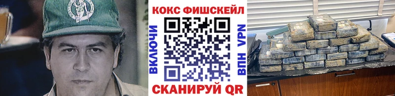 Cocaine FishScale  наркота  Фролово 