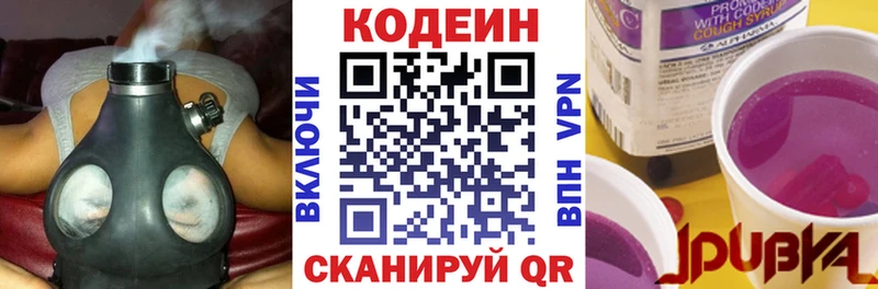 купить наркотики сайты Фролово Кодеиновый сироп Lean напиток Lean (лин)