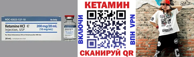 Кетамин VHQ  купить наркотики цена  кракен зеркало  Фролово 